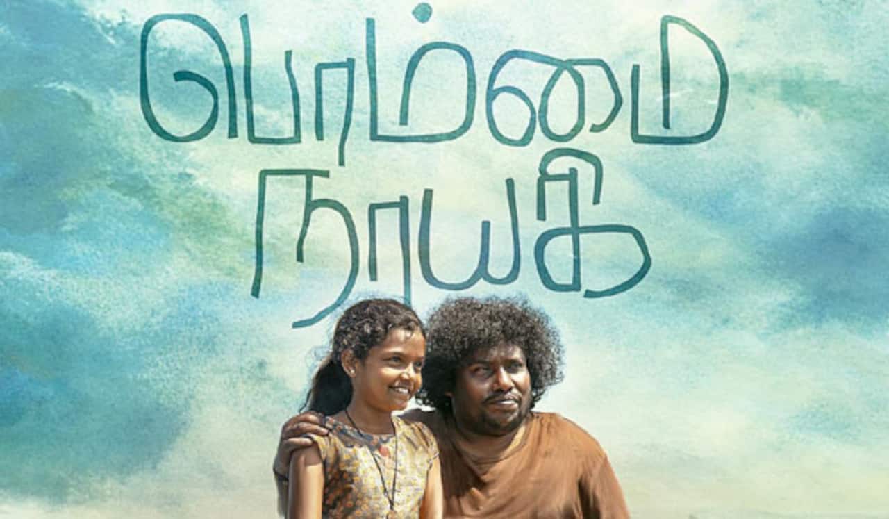 யோகி பாபுவின் பொம்மை நாயகி பர்ஸ்ட் லுக் வெளியீடு