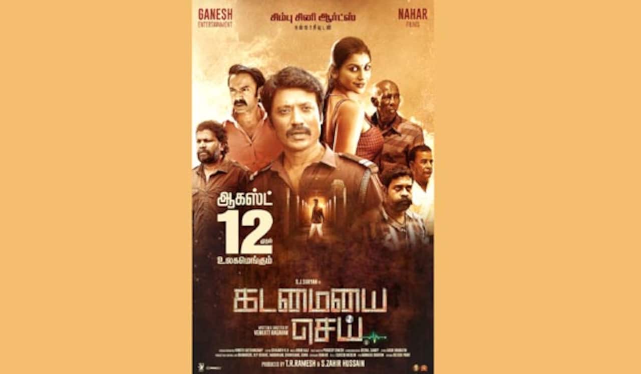 கடமையை செய் ரிலீஸ் தேதி அறிவிப்பு