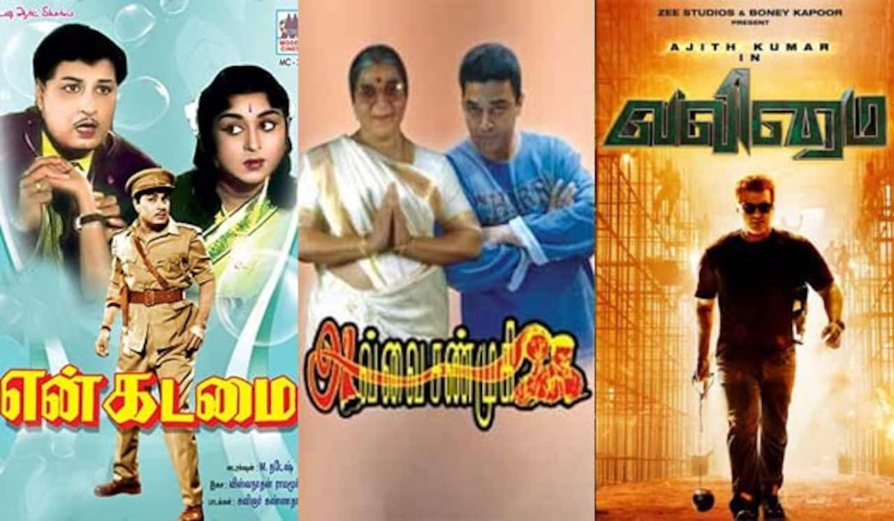 என் கடமை, அவ்வை சண்முகி, வலிமை - ஞாயிறு திரைப்படங்கள்