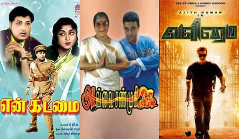 என் கடமை, அவ்வை சண்முகி, வலிமை - ஞாயிறு திரைப்படங்கள்