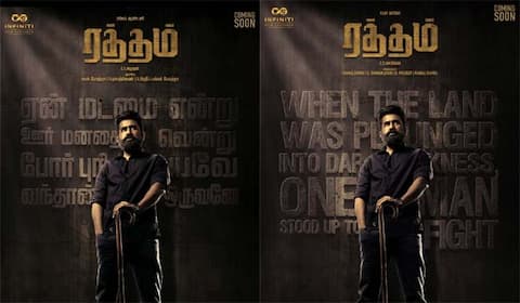 விஜய் ஆண்டனியின் ரத்தம் பர்ஸ்ட் லுக் வெளியீடு