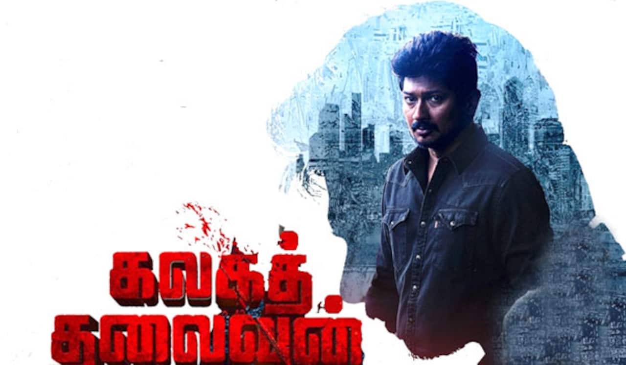 ‛கலகத் தலைவன் ஆனார் உதயநிதி