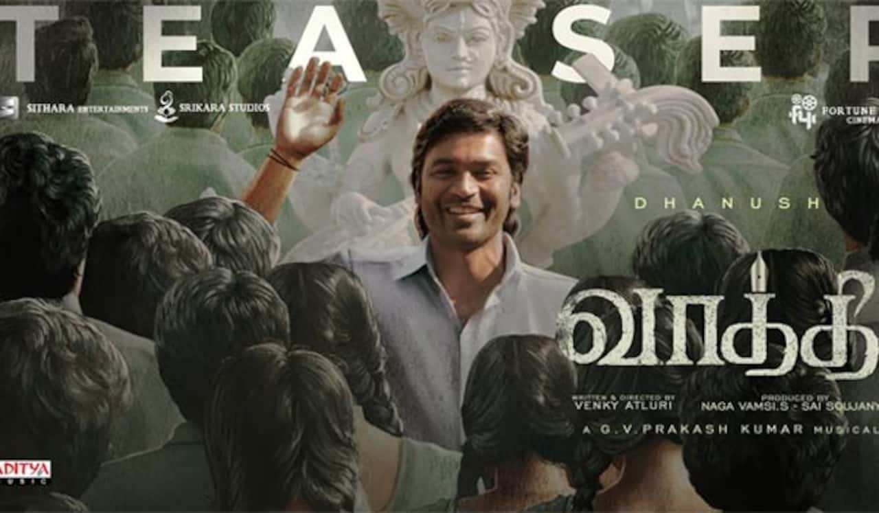 வாத்தி டீசர் வெளியீடு
