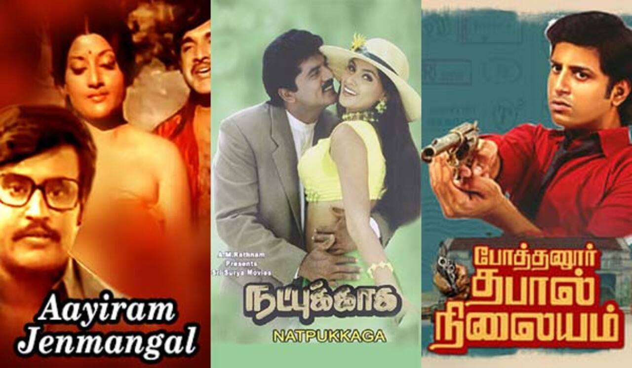 ஆயிரம் ஜென்மங்கள், நட்புக்காக, போத்தனூர் தபால் நிலையம் - ஞாயிறு திரைப்படங்கள்