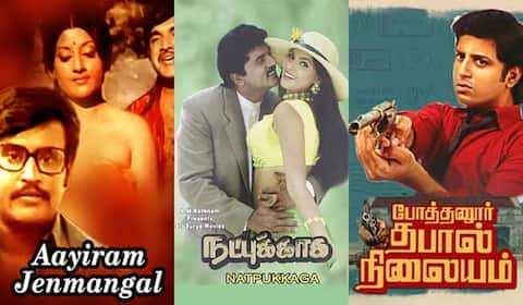 ஆயிரம் ஜென்மங்கள், நட்புக்காக, போத்தனூர் தபால் நிலையம் - ஞாயிறு திரைப்படங்கள்