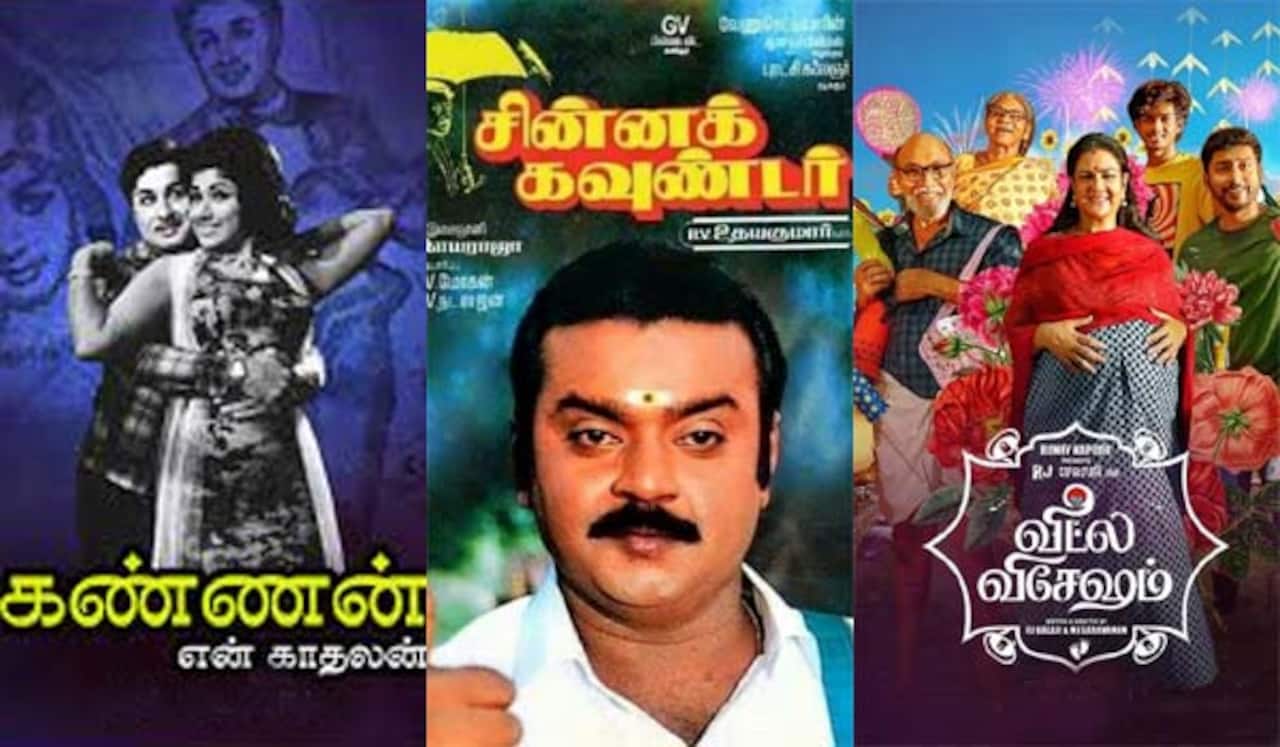கண்ணன் என் காதலன், சின்னக்கவுண்டர், வீட்ல விசேஷம் - ஞாயிறு திரைப்படங்கள்