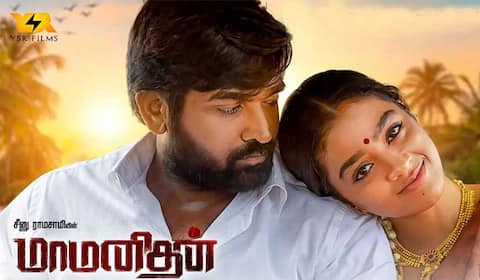 மாமனிதன் படத்திற்கு மேலும் 4 சர்வதேச விருதுகள்