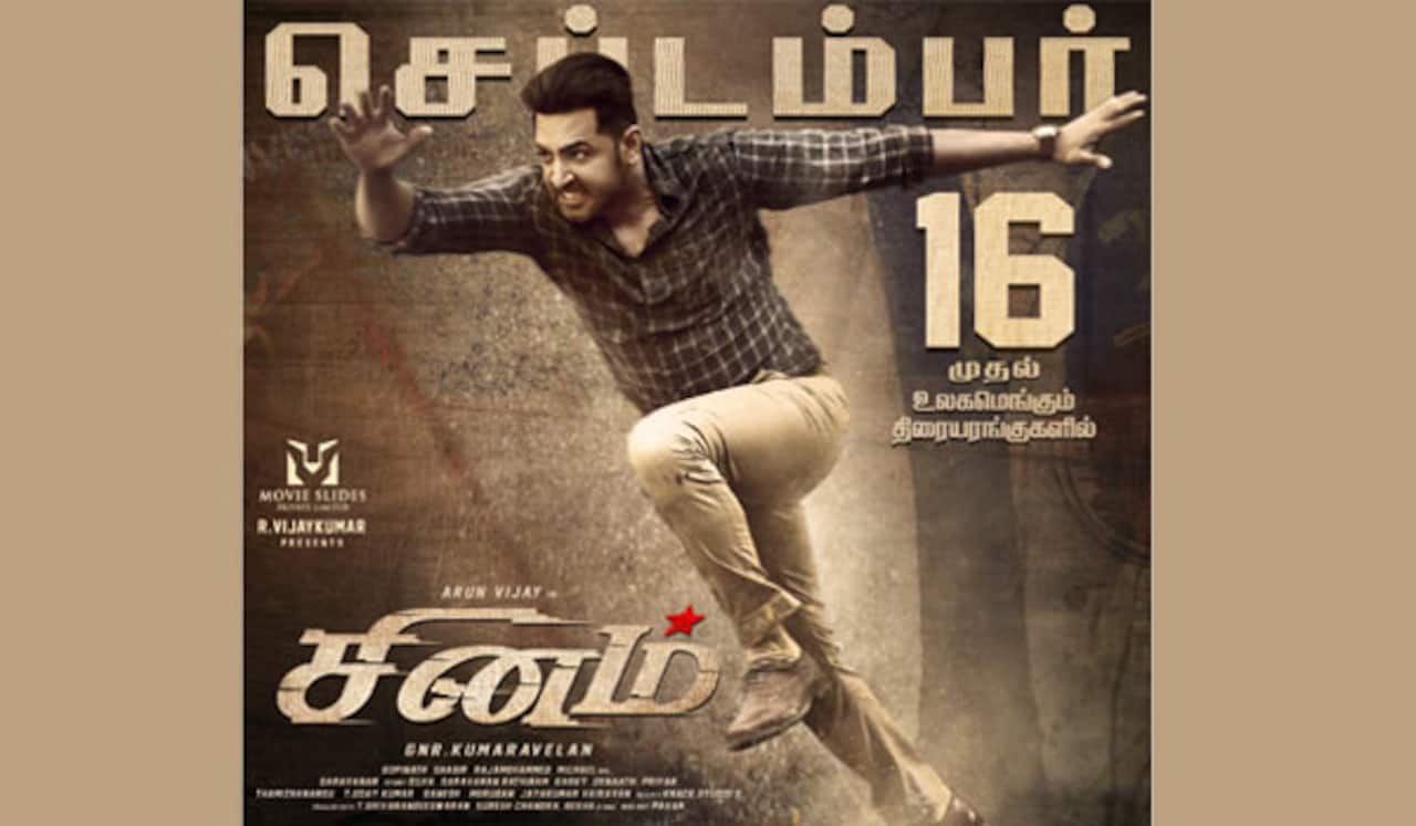 செப்.,16ல் வெளியாகும் சினம்