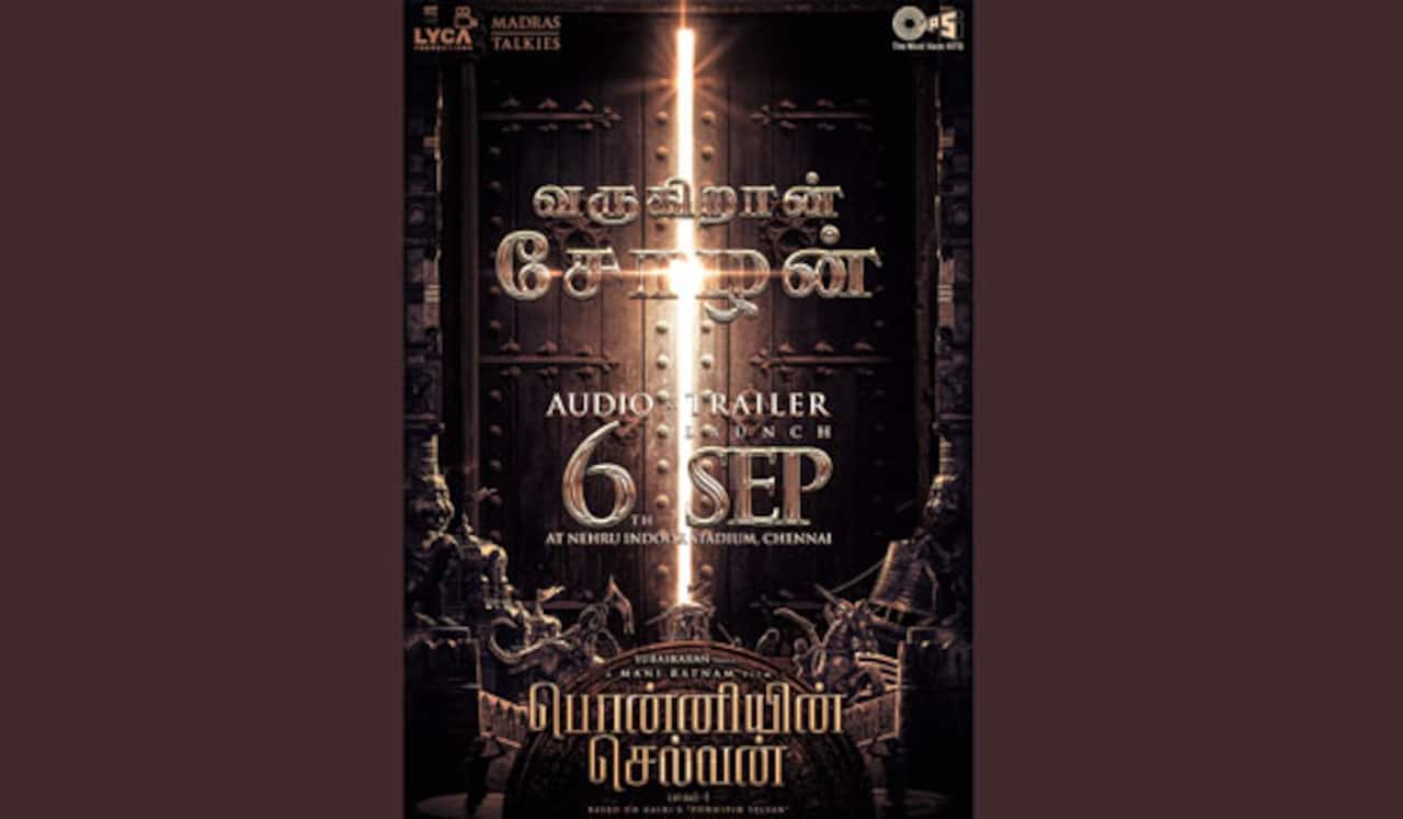 செப்., 6ல் ‛பொன்னியின் செல்வன் இசை - டிரைலர் வெளியீடு