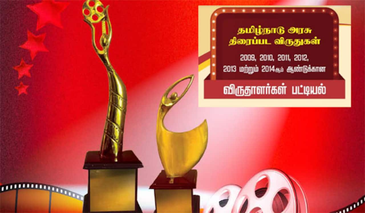 2009 முதல் 14ம் ஆண்டுக்கான தமிழ்நாடு அரசு திரைப்பட விருதுகள் அறிவிப்பு