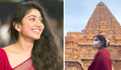 தஞ்சை பெரிய கோயிலில் சாய் பல்லவி சாமி தரிசனம்