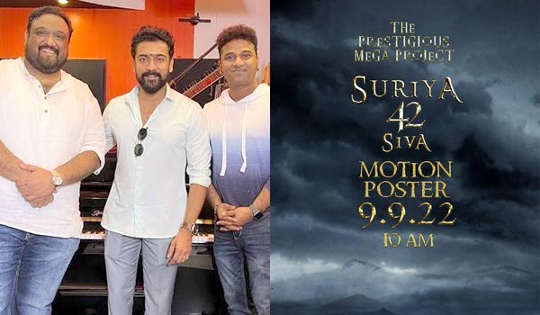 சூர்யா 42 : நாளை மோஷன் போஸ்டர் வெளியாகிறது