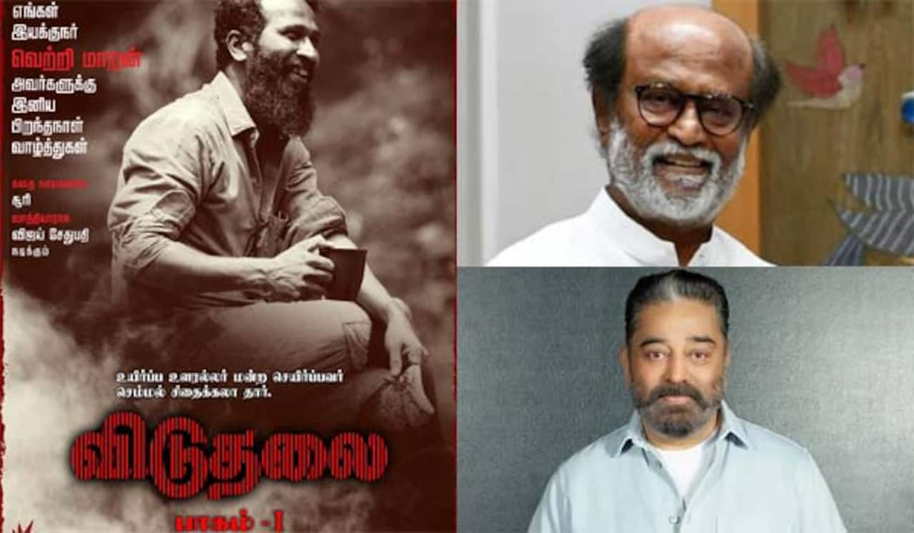 வெற்றிமாறனின் விடுதலை படத்தில் ரஜினி - கமல்!