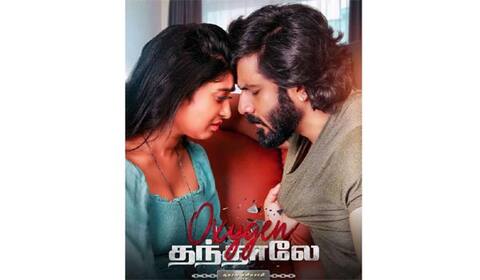 அக்ஷிதா போபைய்யா வெளியிட்ட பர்ஸ்ட் லுக் போஸ்டர்