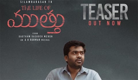 சிம்புவின் வெந்து தணிந்தது காடு படத்தின் தெலுங்கு டைட்டில் வெளியானது!