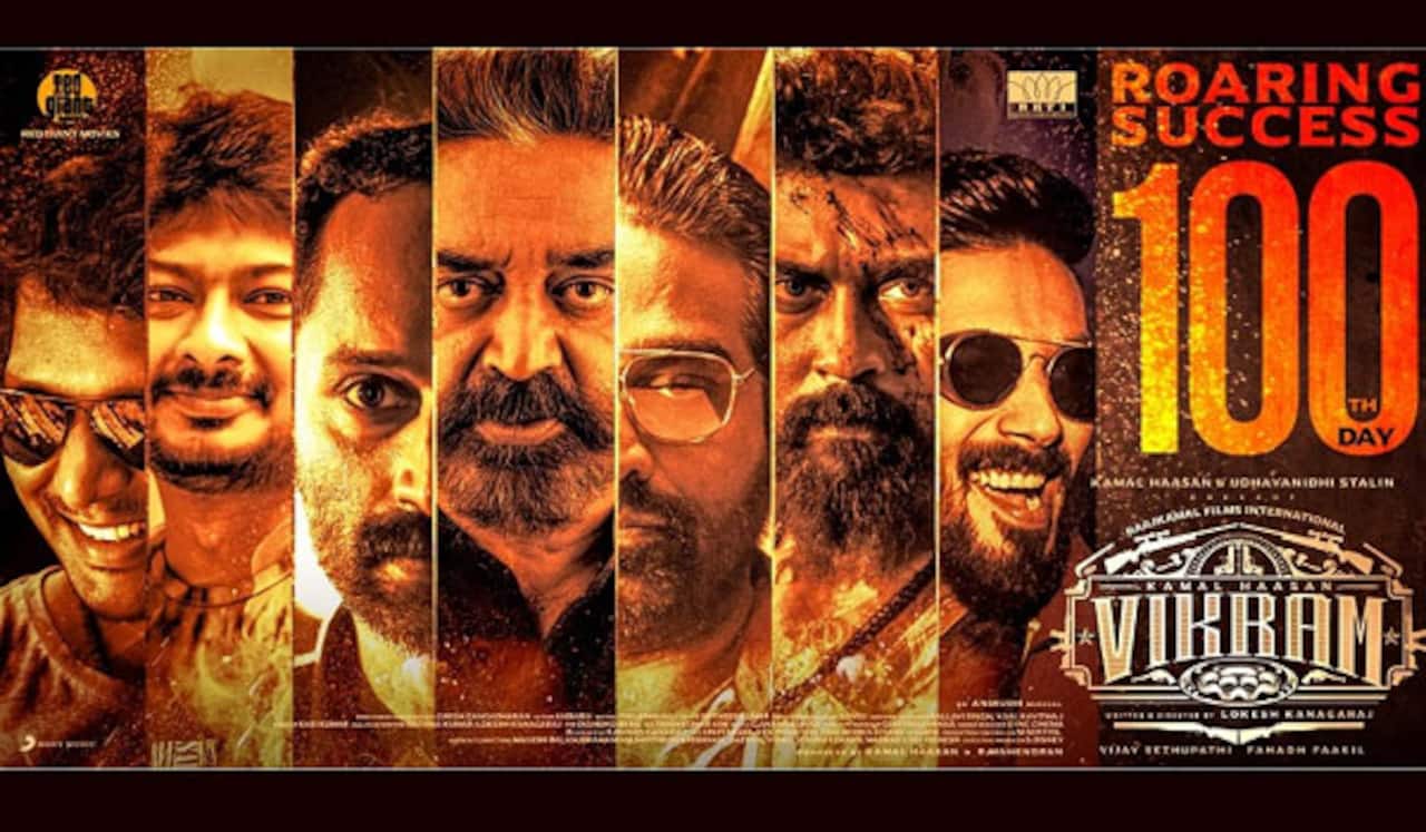 விக்ரம் 100வது  நாள் : சக்சஸ் வீடியோ வெளியீடு