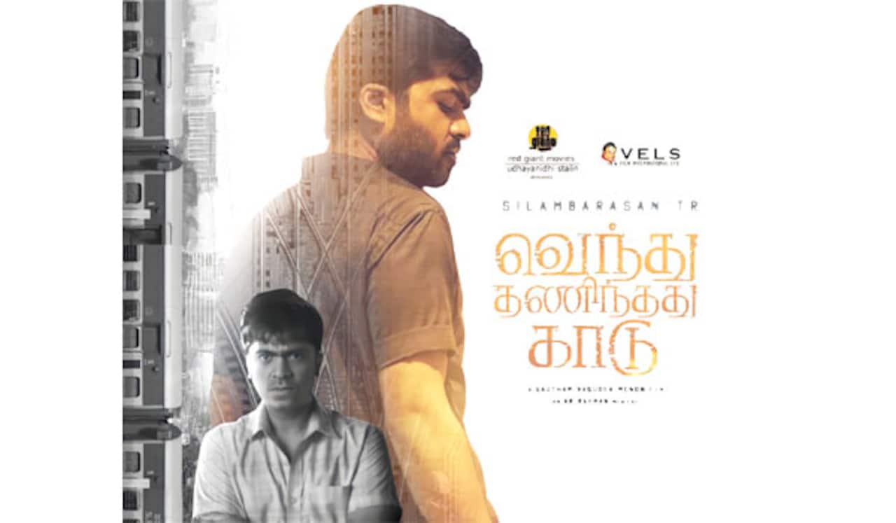 வெந்து தணிந்தது காடு : சென்சார், ரன்னிங் டைம் வெளியானது