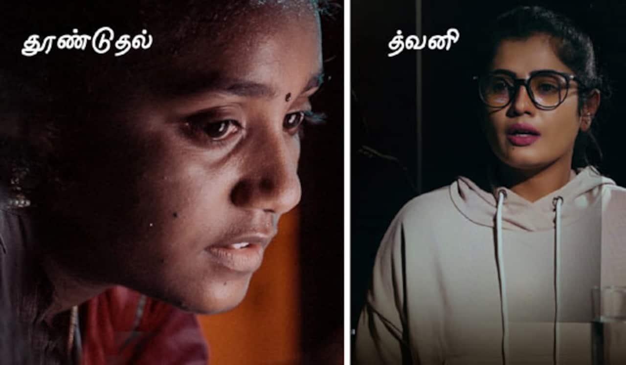 ஓடிடியில் நேரடியாக வெளியான த்வனி, தூண்டுதல்