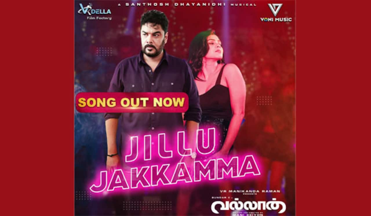 வல்லான் : ஆண்ட்ரியா பாடிய லிரிக் வீடியோ வெளியீடு