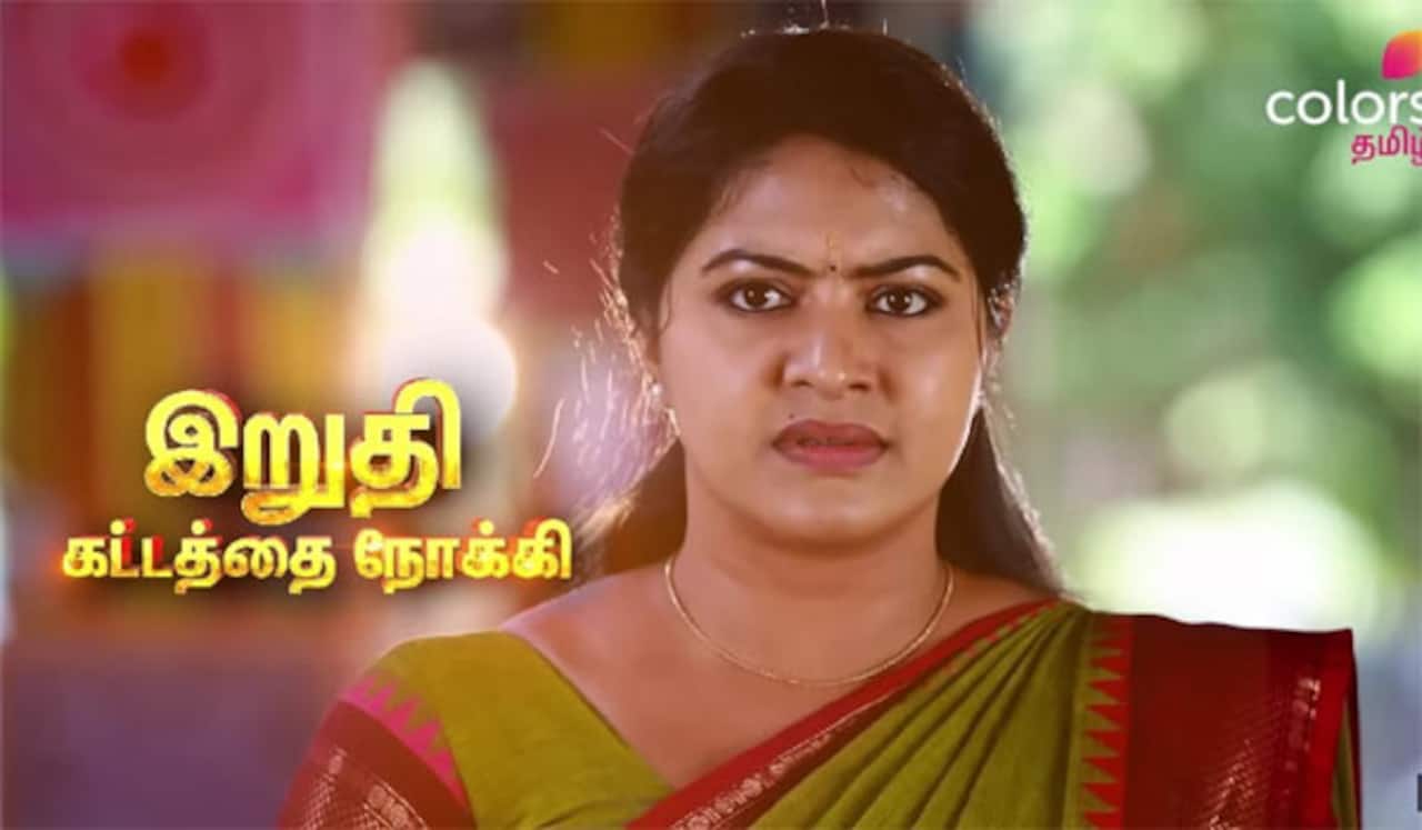 கிளைமாக்ஸை நோக்கி ரச்சிதா மஹாலெட்சுமியின் சீரியல்?