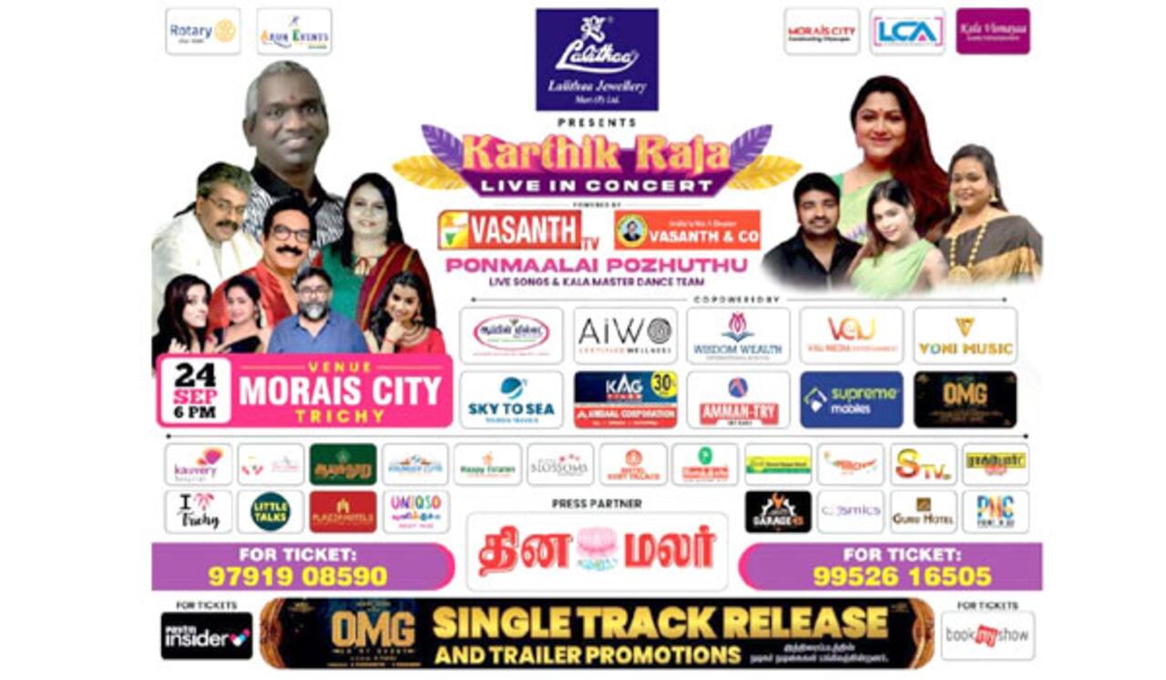 பொன்மாலை பொழுது - திருச்சியில் கார்த்திக் ராஜாவின் இன்னிசை நிகழ்ச்சி