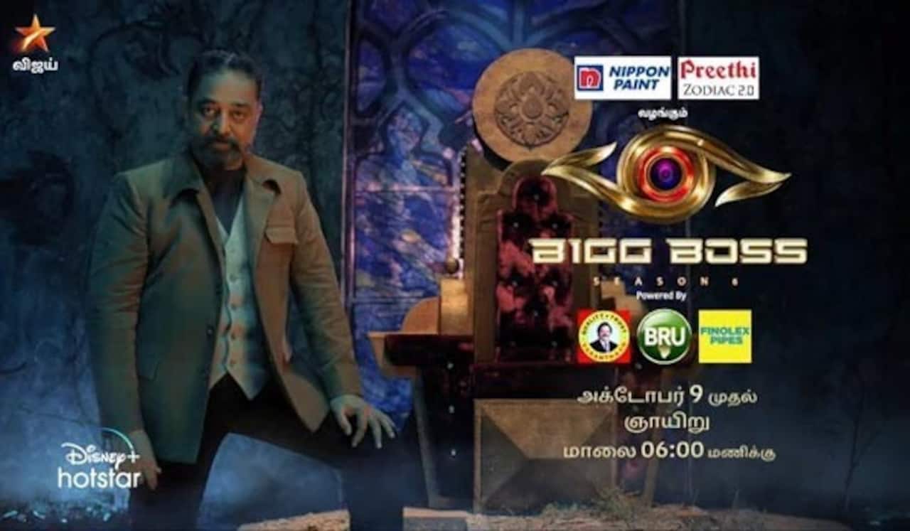 பிக்பாஸ் சீசன் 6 போட்டியாளர்கள் யார் யார் தெரியுமா?