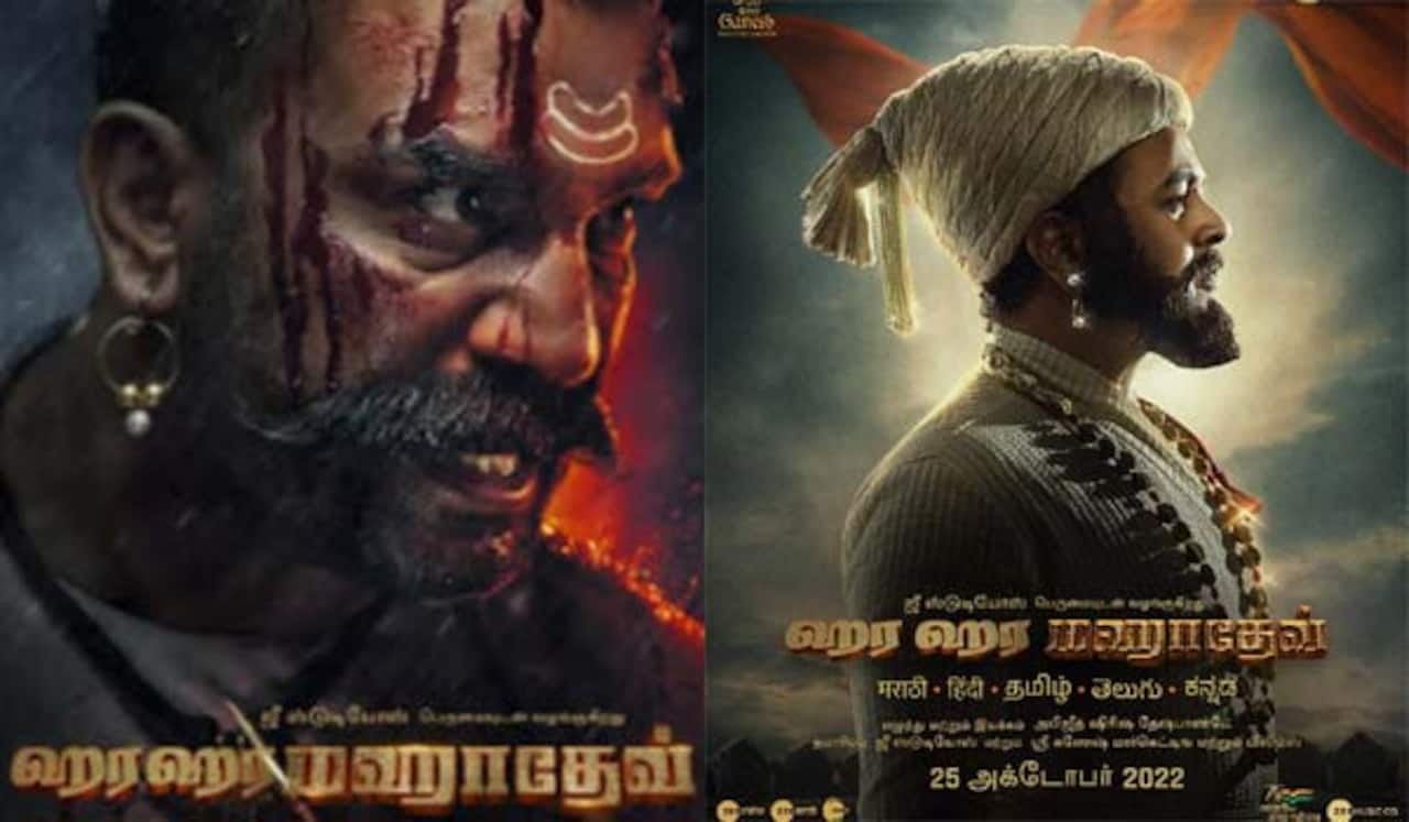தீபாவளிக்கு தமிழில் வெளியாகும் ‛ஹர ஹர மகாதேவ்