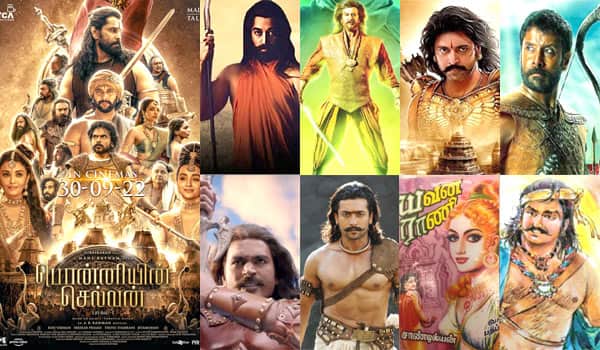 பொன்னியின் செல்வன் வெற்றி, வரலாற்றுப் படங்களின் வாசலை மீண்டும் திறக்கிறதா?