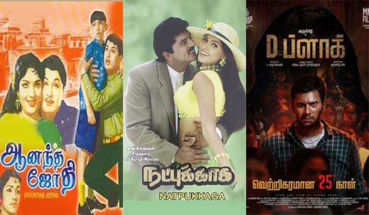ஆனந்த ஜோதி, நட்புக்காக, டி ப்ளாக் - ஞாயிறு திரைப்படங்கள்