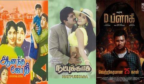 ஆனந்த ஜோதி, நட்புக்காக, டி ப்ளாக் - ஞாயிறு திரைப்படங்கள்