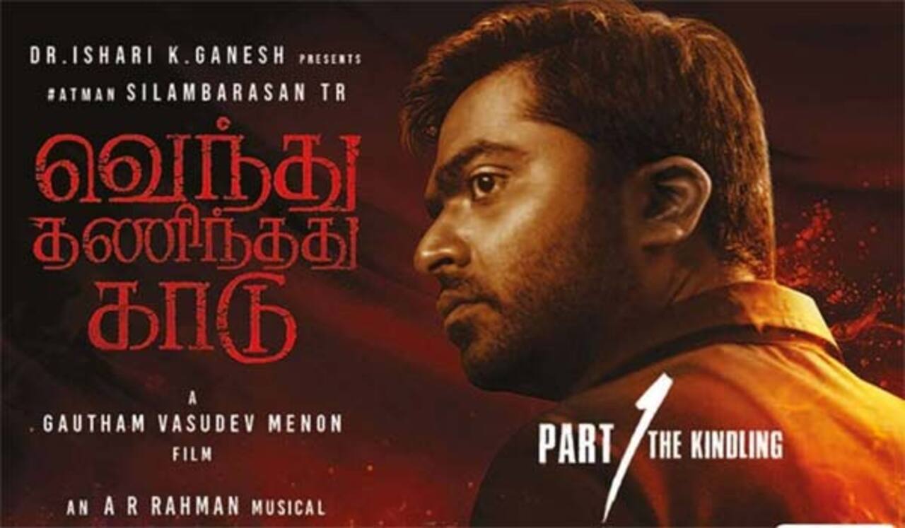 தீபாவளிக்கு ஓடிடியில் வெளியாகும் வெந்து தணிந்தது காடு!