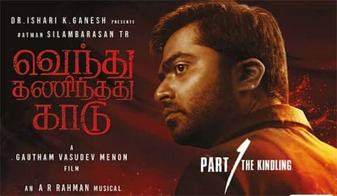 தீபாவளிக்கு ஓடிடியில் வெளியாகும் வெந்து தணிந்தது காடு!