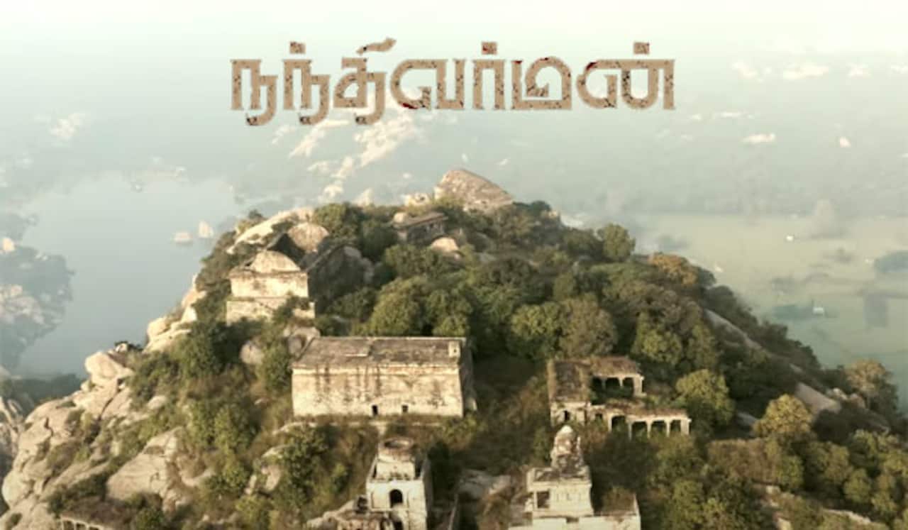 நந்திவர்மன் - சோழர்களை தொடர்ந்து பல்லவர்கள் வருகிறார்கள்