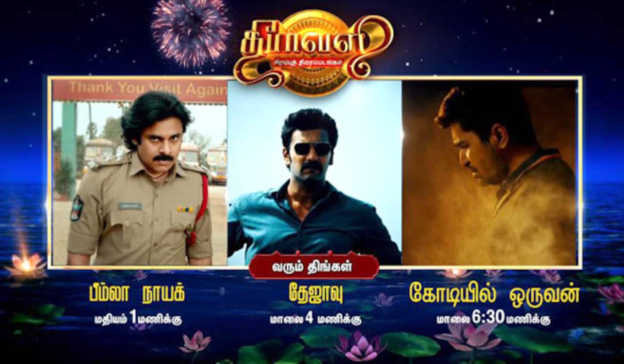 3 படங்கள் சிறப்பு பட்டிமன்றம் : கலர்ஸ் தமிழ் தீபாவளி கொண்டாட்டம்