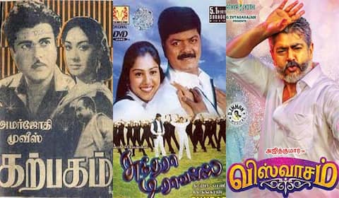 கற்பகம், சுந்தரா டிராவல்ஸ், விஸ்வாசம் - ஞாயிறு திரைப்படங்கள்