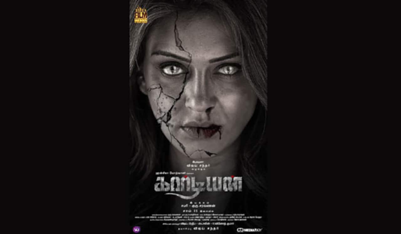 ஹன்சிகாவின் ‛கார்டியன்