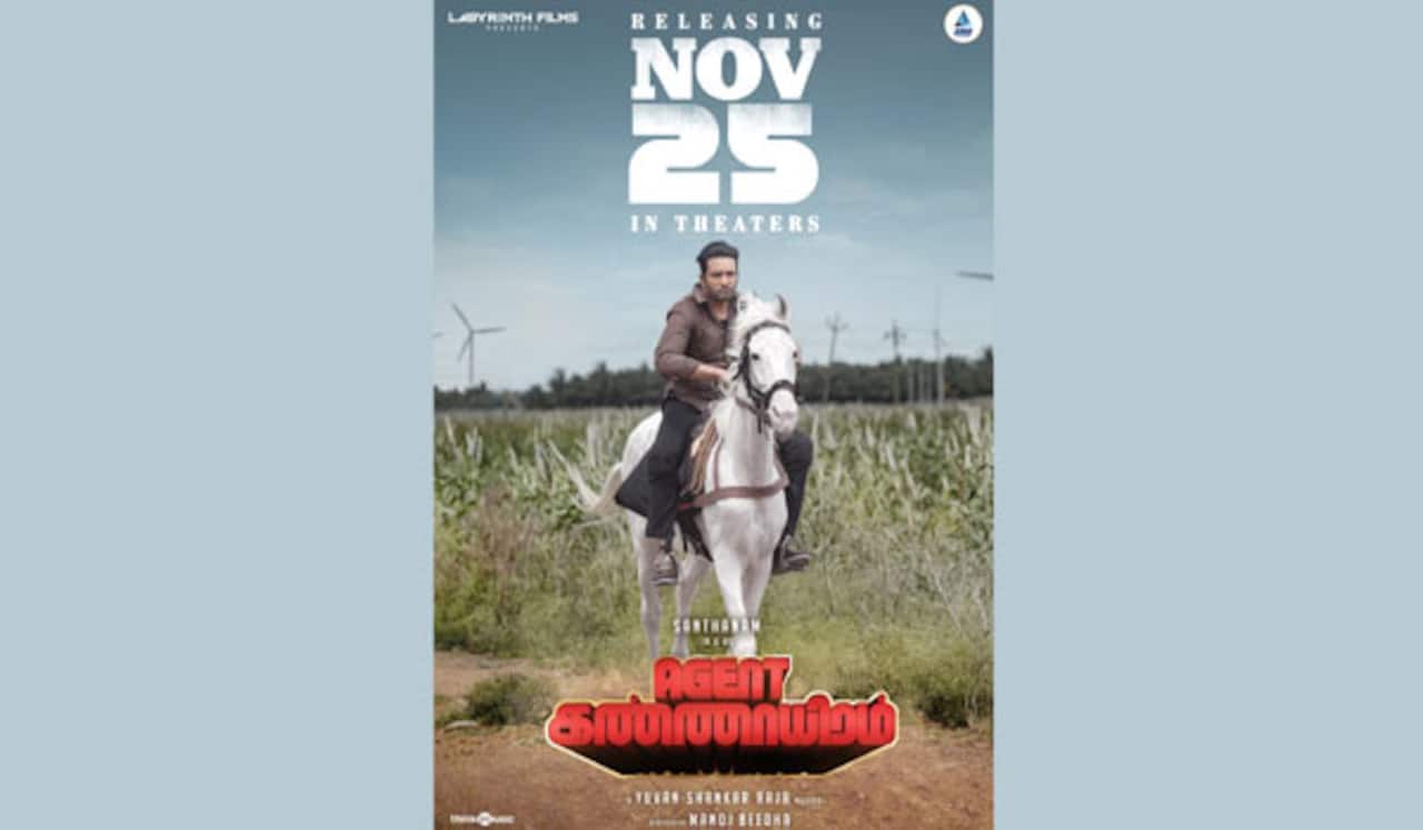 நவ., 25ல் ‛ஏஜென்ட் கண்ணாயிரம் ரிலீஸ்