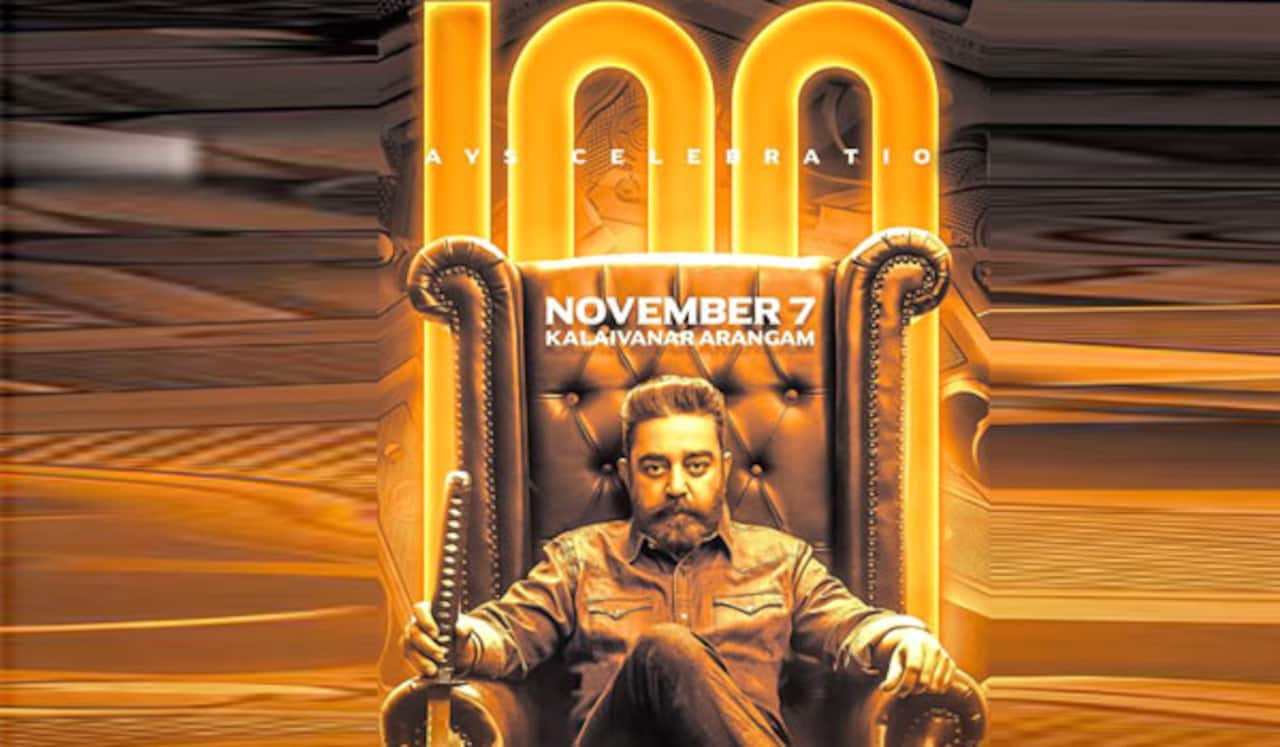 கமல் பிறந்தநாளில் ‛விக்ரம் 100வது நாள் விழா கொண்டாட்டம்