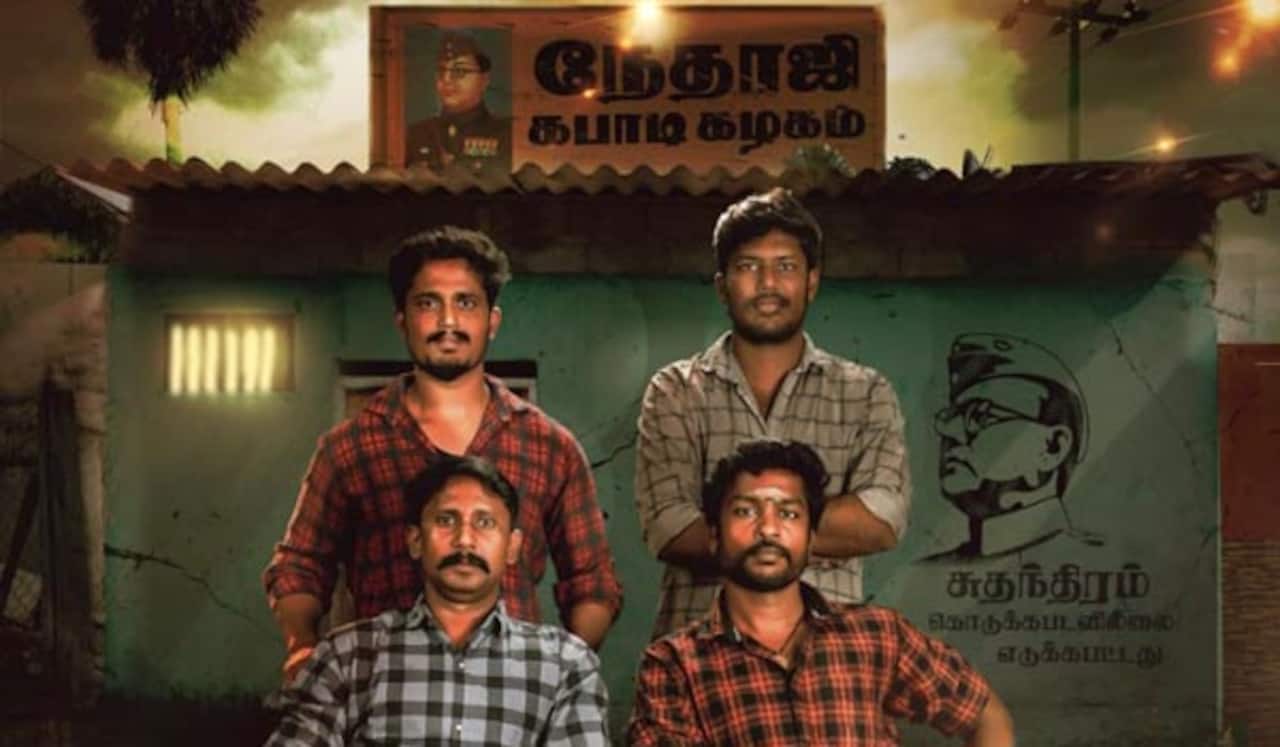 போர்குடியில் நேதாஜி புகழ் பாடும் பாடல்