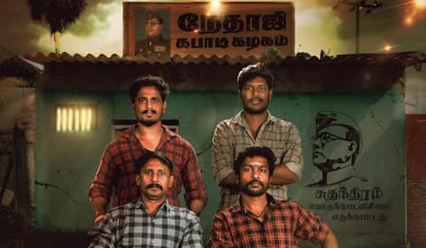 போர்குடியில் நேதாஜி புகழ் பாடும் பாடல்