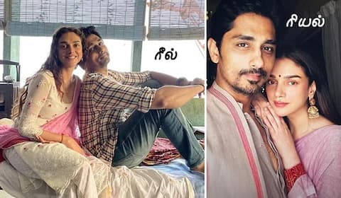 என் இதய இளவரசி அதிதி : காதலில் உருகிய சித்தார்த்