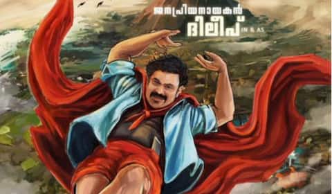 பறக்கும் பப்பன் படத்தை தூசு தட்டும் திலீப்