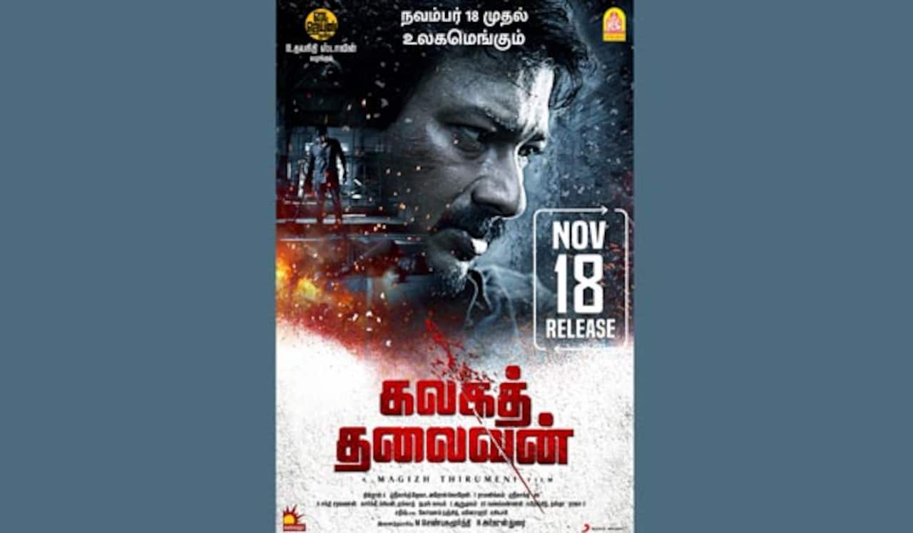 ‛கலகத் தலைவன் நவ., 18ல் ரிலீஸ்