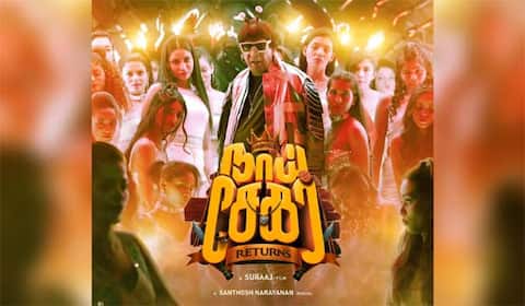 வடிவேலுவின் நாய் சேகர் ரிட்டர்ன்ஸ்: பர்ஸ்ட் சிங்கிள் இன்று மாலை வெளியாகிறது!