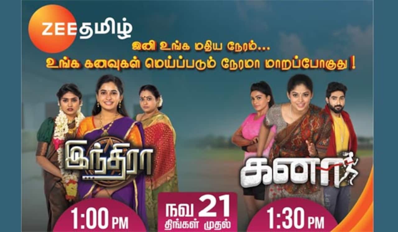 ‛கனா, இந்திரா : மதிய வேளையை மகிழ்ச்சியானதாக மாற்ற வரும் ஜீ தமிழின் இரண்டு புதிய சீரியல்கள்