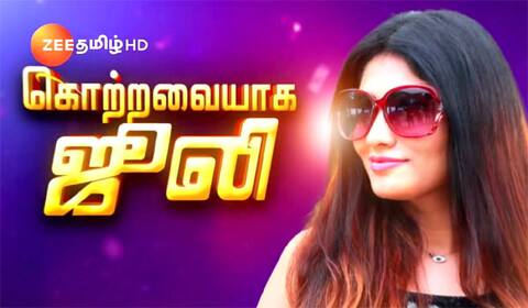 சீரியலில் என்ட்ரி கொடுக்கும்  ஜூலி
