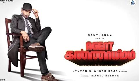 சந்தானத்தின் இரண்டு தோல்விகளை சரி செய்வாரா ஏஜன்ட் கண்ணாயிரம்?