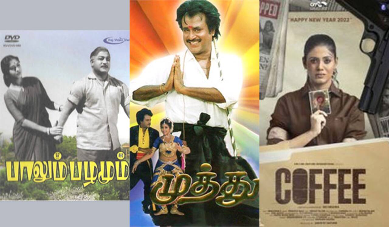 பாலும் பழமும், முத்து, காபி : ஞாயிறு திரைப்படங்கள்