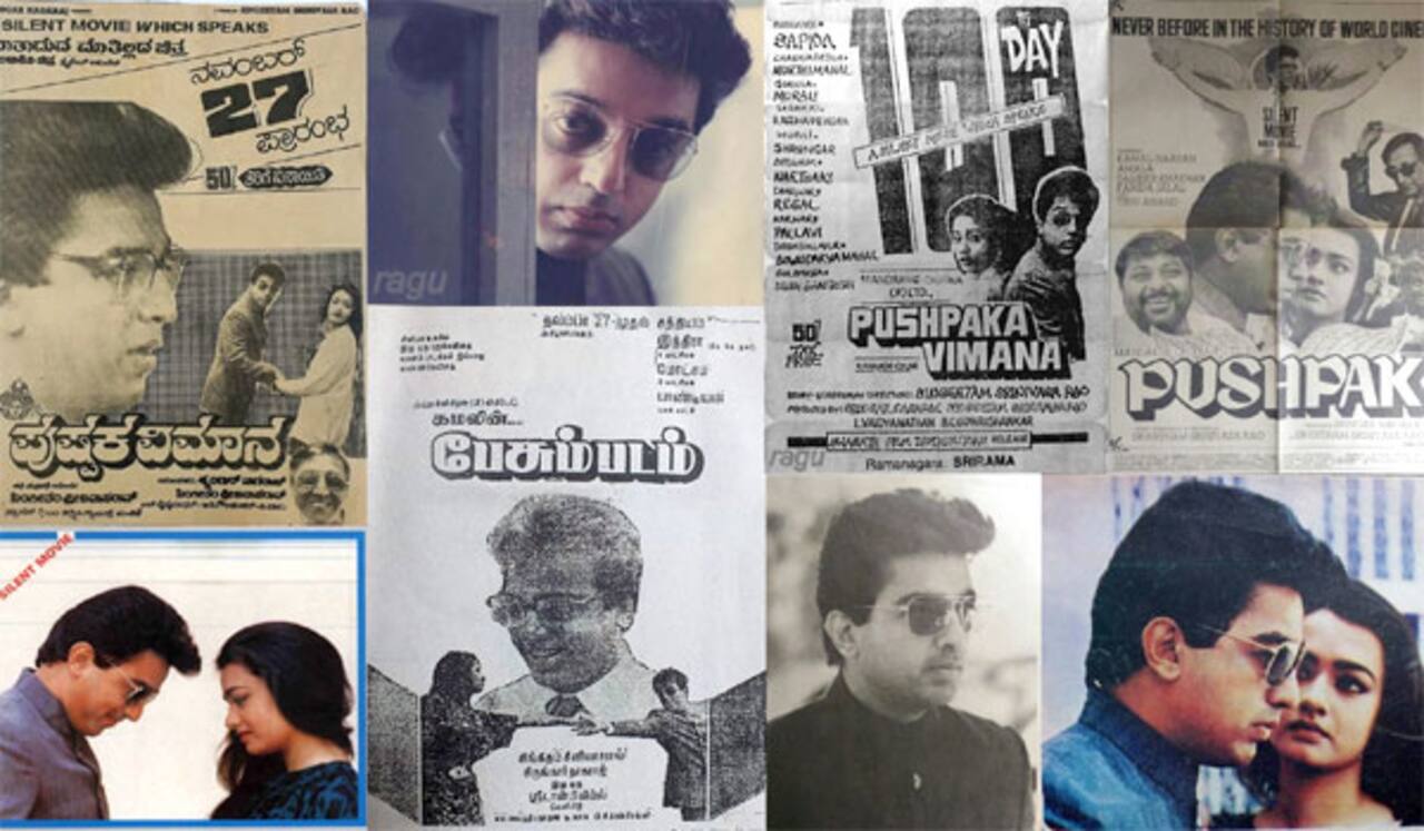 35வது ஆண்டில் பேசும் படம் : நினைவு கூறும் கமல்ஹாசன்