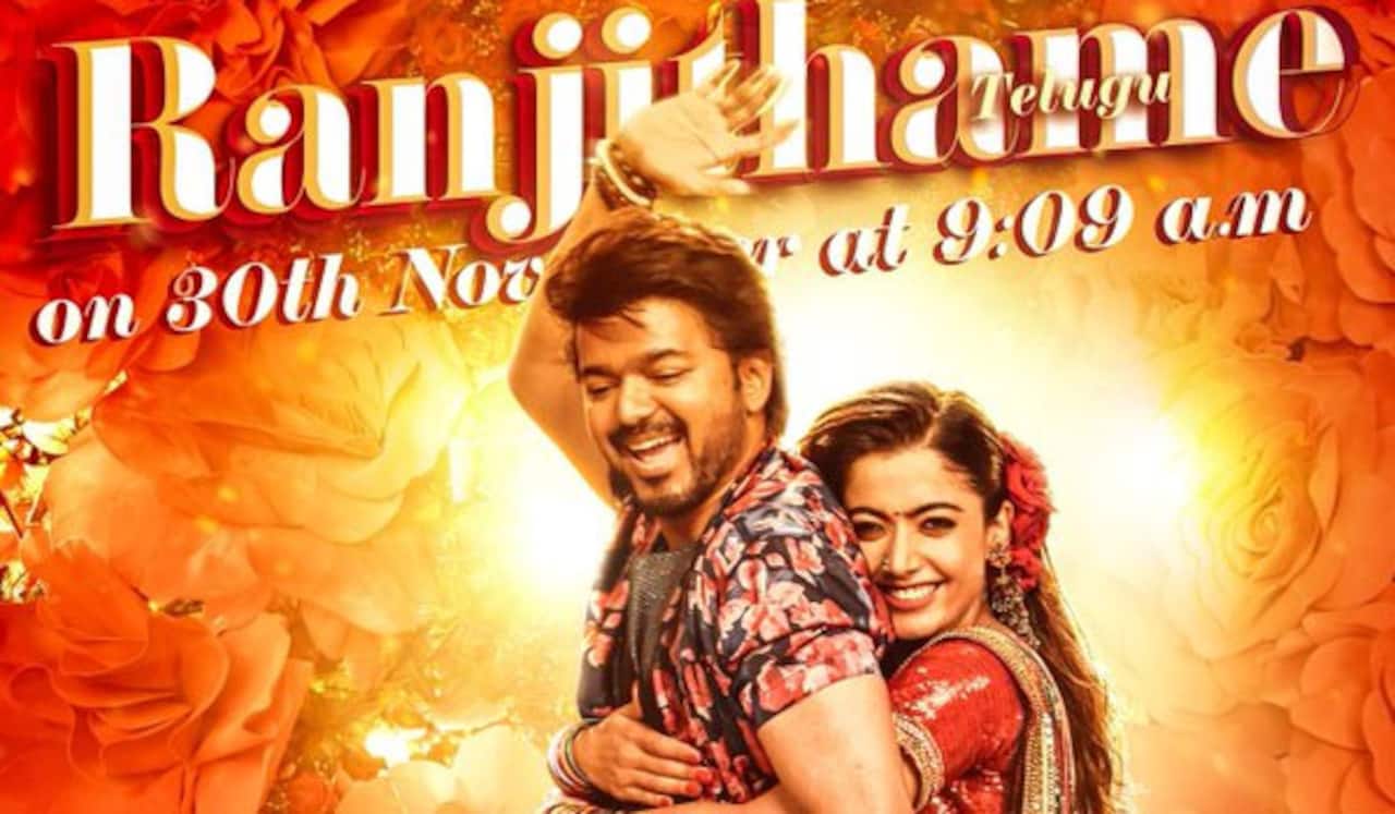 வாரிசு - ரஞ்சிதமே… தெலுங்குப் பாடல் நாளை வெளியீடு